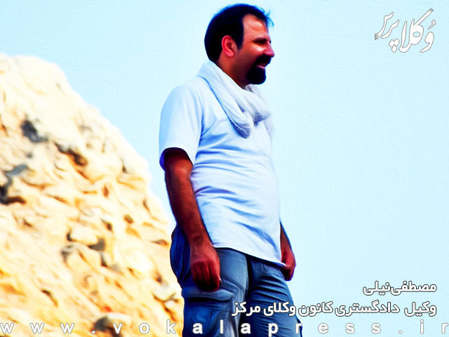 تازه‌ترین جزئیات از پرونده مصطفی نیلی، وکیل بازداشت شده