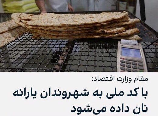آقای رئیسی شجاعانه کنار بروید /امام خمینی به میرحسین گفت نان را گران نکنید، حتی یک ریال