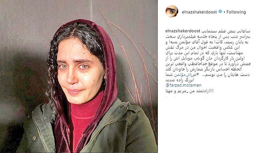 آسیب‌دیدگی امین حیایی و گریه  الناز شاکردوست