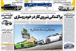 دنیای ماشین