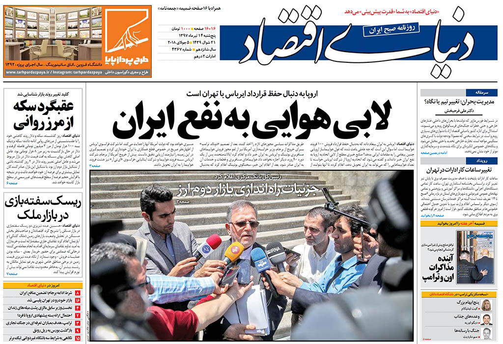 شماره 4367