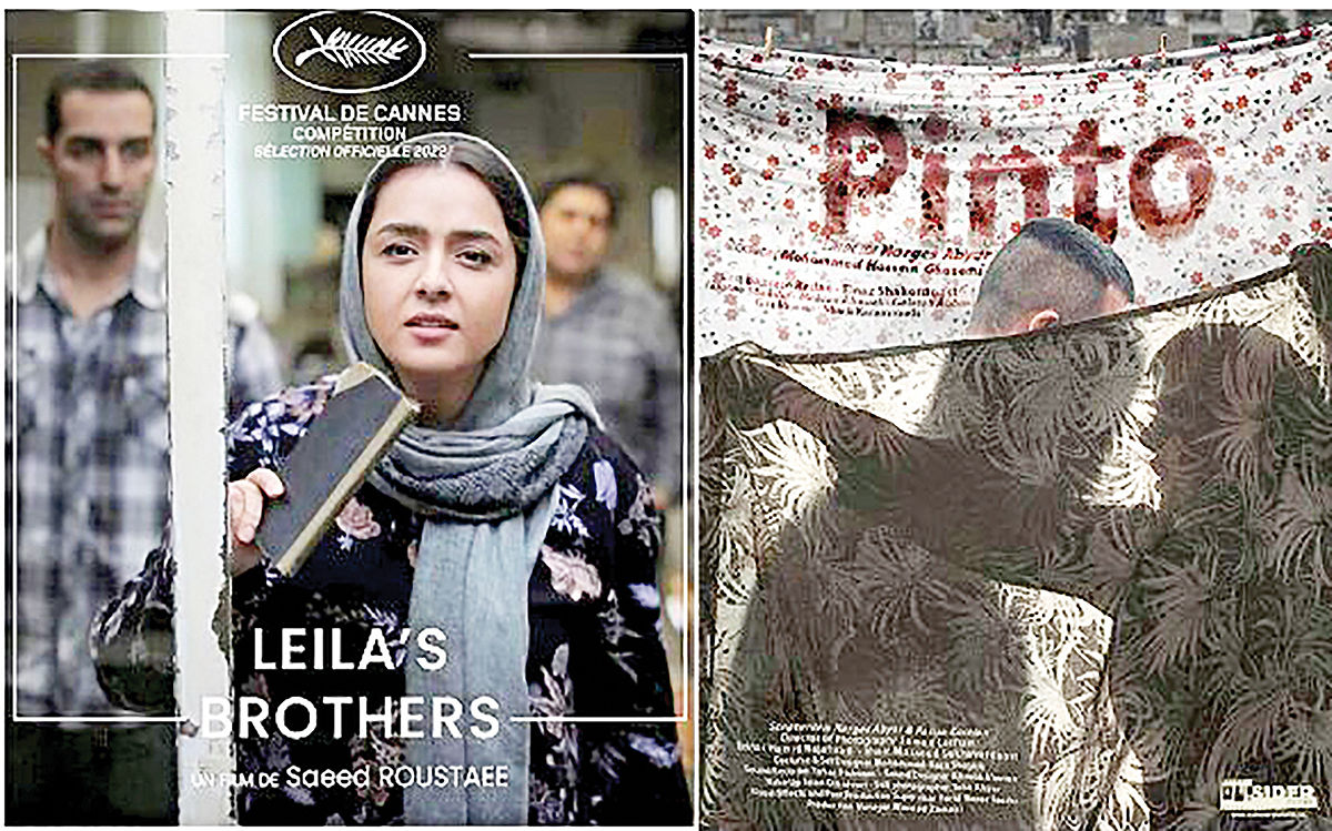 اکران دو فیلم ایرانی درجشنواره آمریکایی