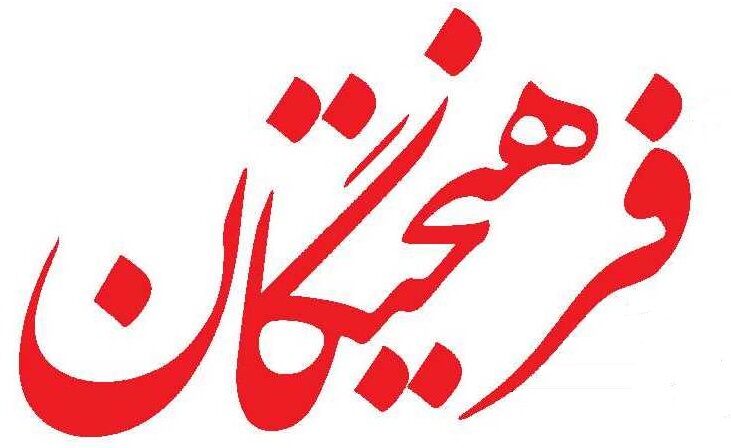 ادعای یک روزنامه اصولگرا؛ اعتراضات پارسال یک درصد از GDP کم کرد!