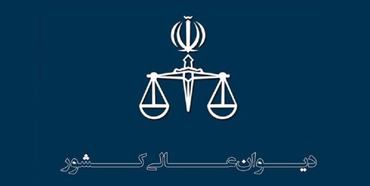 عراقچی و سیف مجرم نیستند/دیوان عالی رای دادگاه متهمان ارزی را نقض کرد