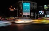 «از دیدار به...»؛ پیام‌هایی که این روزها در اتوبان‌های تهران دیده می‌شوند
