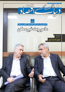 جمعه‌نامه
