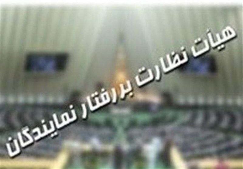 مجلس: به شکایت فراجا رسیدگی می‌شود 