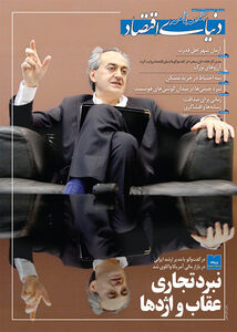جمعه‌نامه