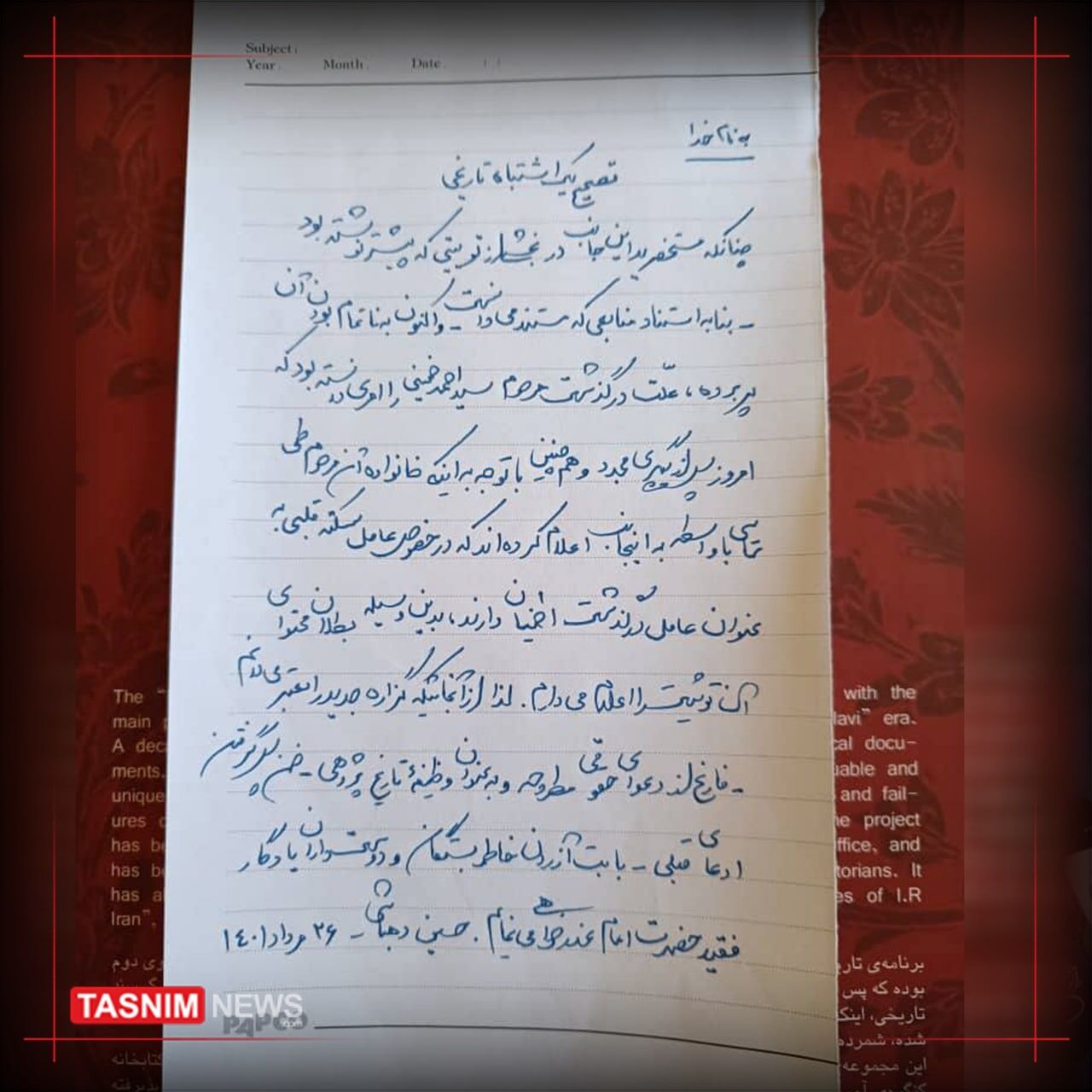 حسین دهباشی از اتهام‌زنی به یادگار امام(ره) عذرخواهی کرد