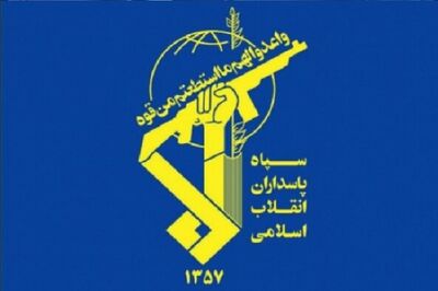سپاه پاسداران انقلاب اسلامی بیانیه داد