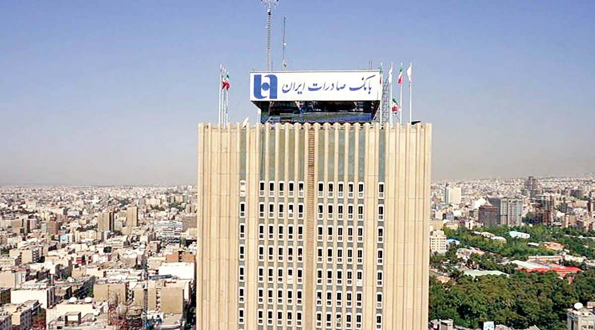  رشد ۶۸ درصدی خالص درآمد عملیاتی بانک صادرات ایران