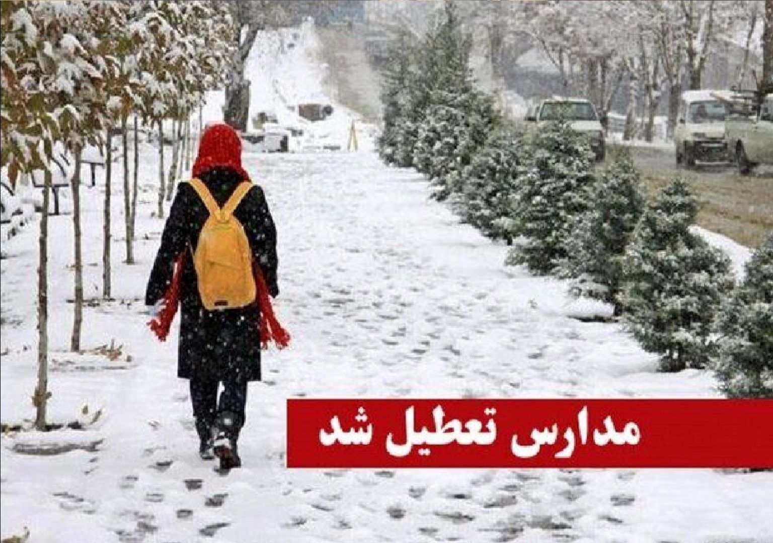 مدارس خوی با تاخیر آغاز می شود