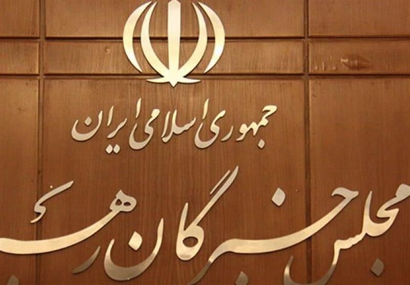 هیأت رئیسه مجلس خبرگان ابقا شدند