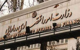 فراخوان انتخاب بازارگردان اوراق مالی اسلامی دولت