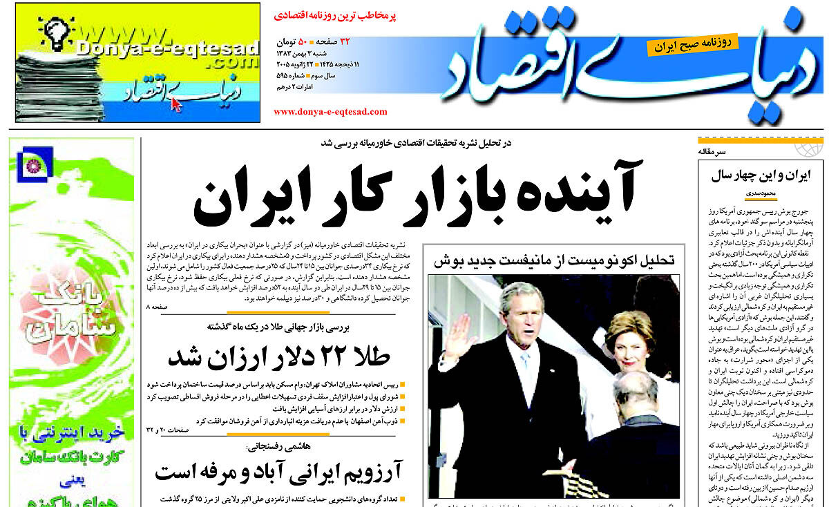 شماره 595