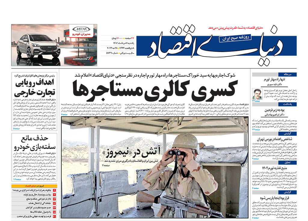 شماره 5739