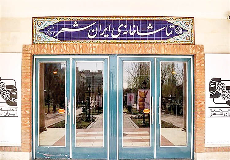 بی‌رغبتی گروه‌های تئاتر به اجرا