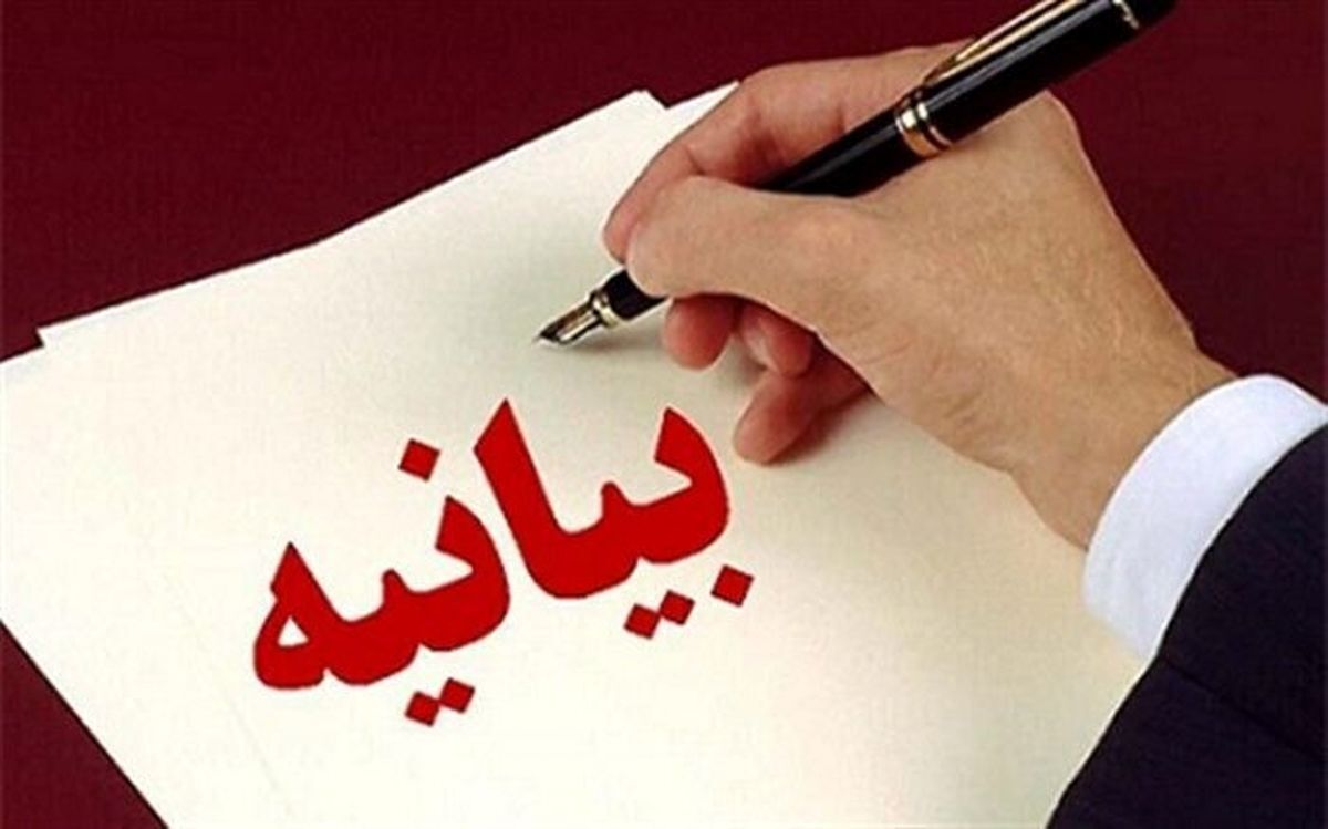 واکنش جبهه پایداری به یک بیانیه