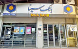 اجرای طرح تسهیلاتی ماه‌یار بانک سینا