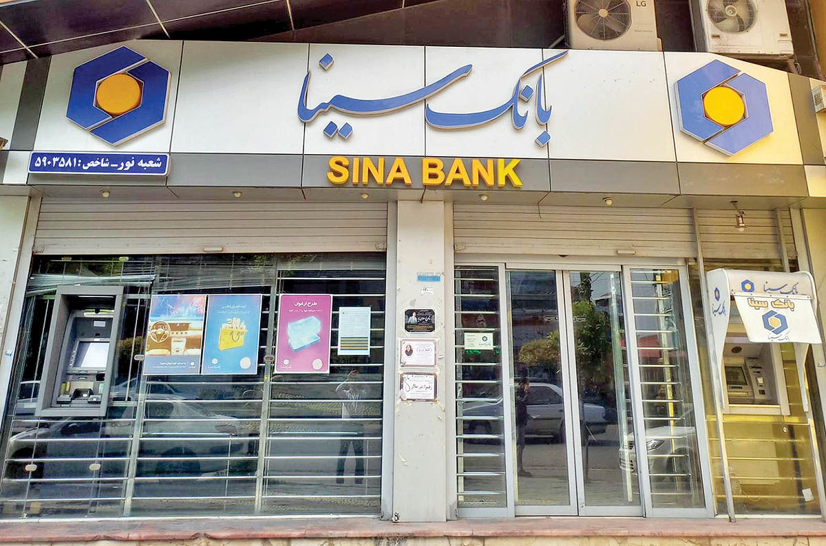 اجرای طرح تسهیلاتی ماه‌یار بانک سینا