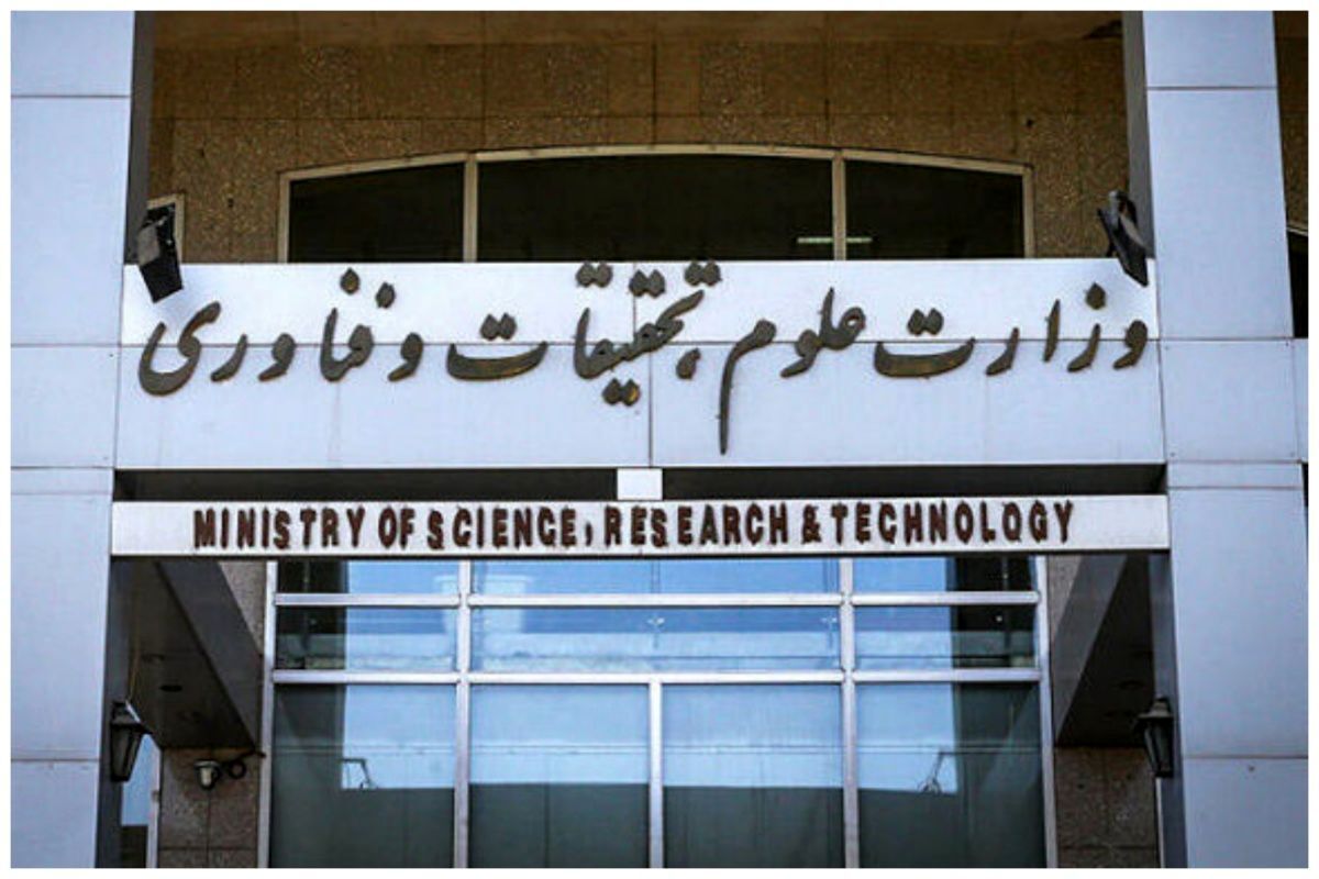 وزیر علوم حکم جدید صادر کرد 
