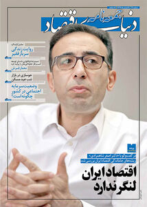 جمعه‌نامه