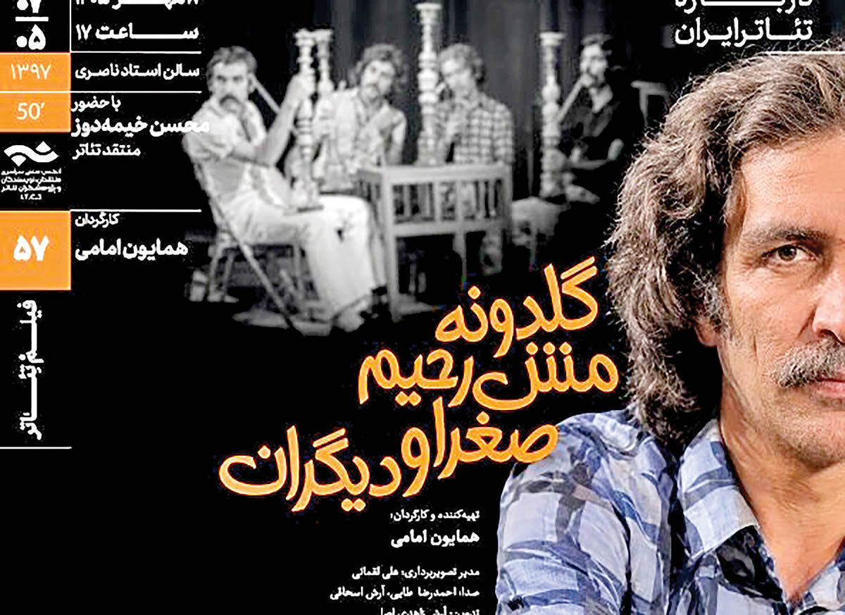 نمایش مستند زندگی اسماعیل خلج در خانه هنرمندان