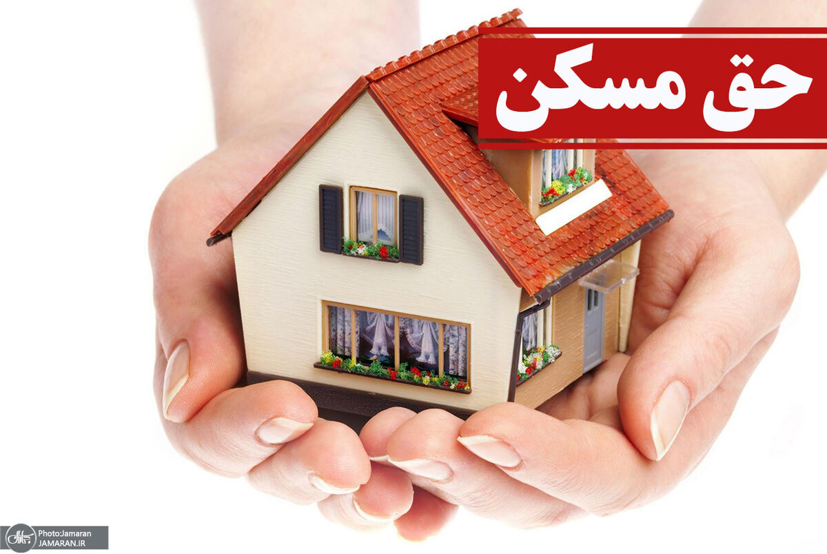 افزایش حق مسکن کارگران در سال 1403 قطعی شد؟