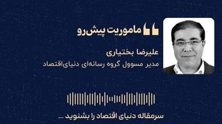  «ماموریت پیش ‌رو»