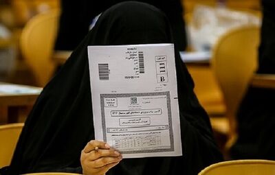 دفترچه انتخاب رشته داوطلبان فرهنگیان اصلاح شد+جزییات
