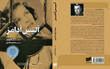 عاشقانه کلاسیک «آلیس آدامز» در بازار کتاب