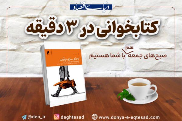 کلیدی برای درک منطق بازار در نوآوری و طراحی محصول