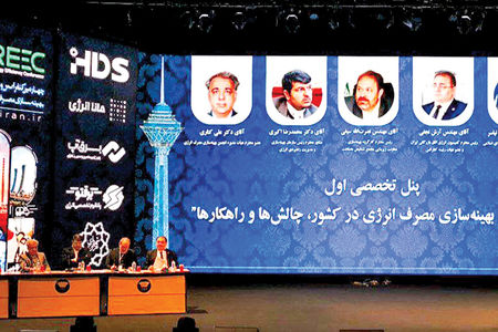 معماری ساختار جدید انرژی