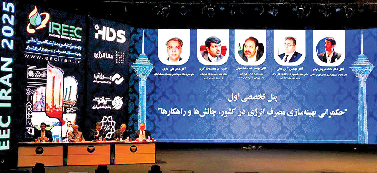 معماری ساختار جدید انرژی