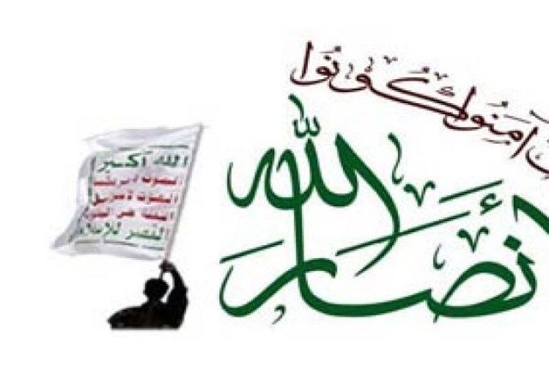 آمریکا «انصارالله» را در فهرست تروریستی قرارداد؟