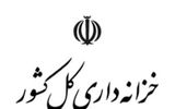 برداشت دستگاه‌های اجرایی از حساب شرکت‌های دولتی نزد خزانه «اعتباری» شد