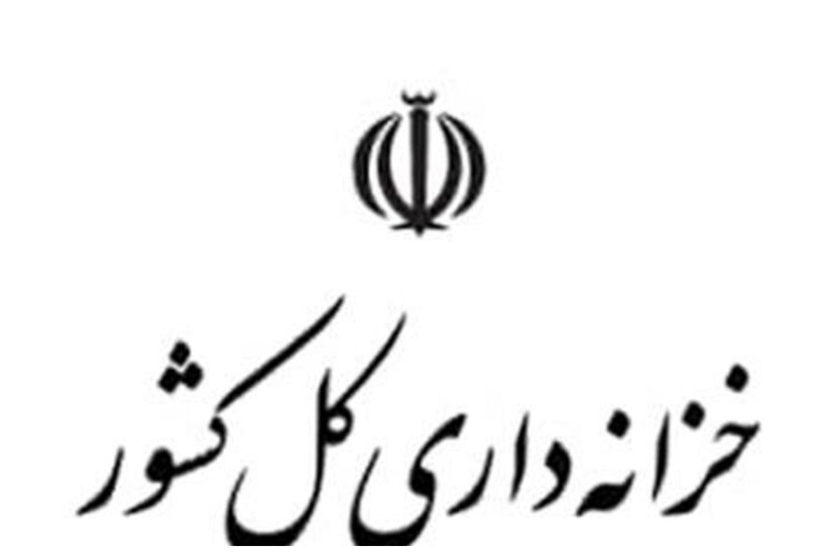 برداشت دستگاه‌های اجرایی از حساب شرکت‌های دولتی نزد خزانه «اعتباری» شد