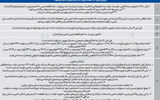 سراب فرزندآوری با زمین رانتی