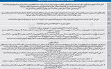 سراب فرزندآوری با زمین رانتی