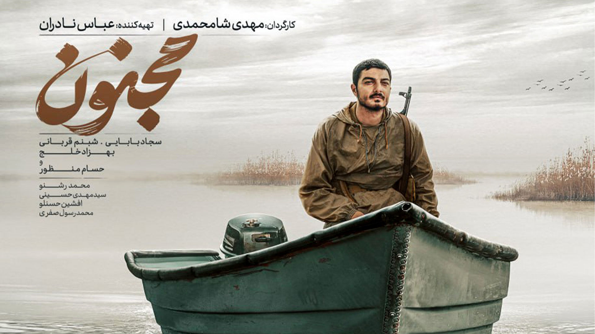 اعلام نامزدهای جشنواره فیلم فجر/ «مجنون» رکورددار شد