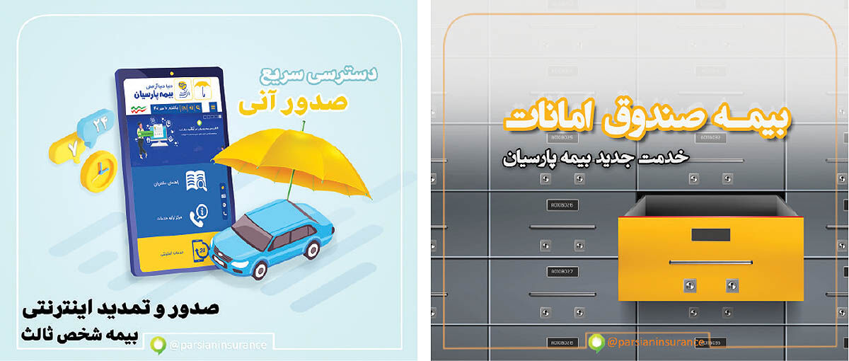 رقابت درسایه خدمات دانش بنیانی 