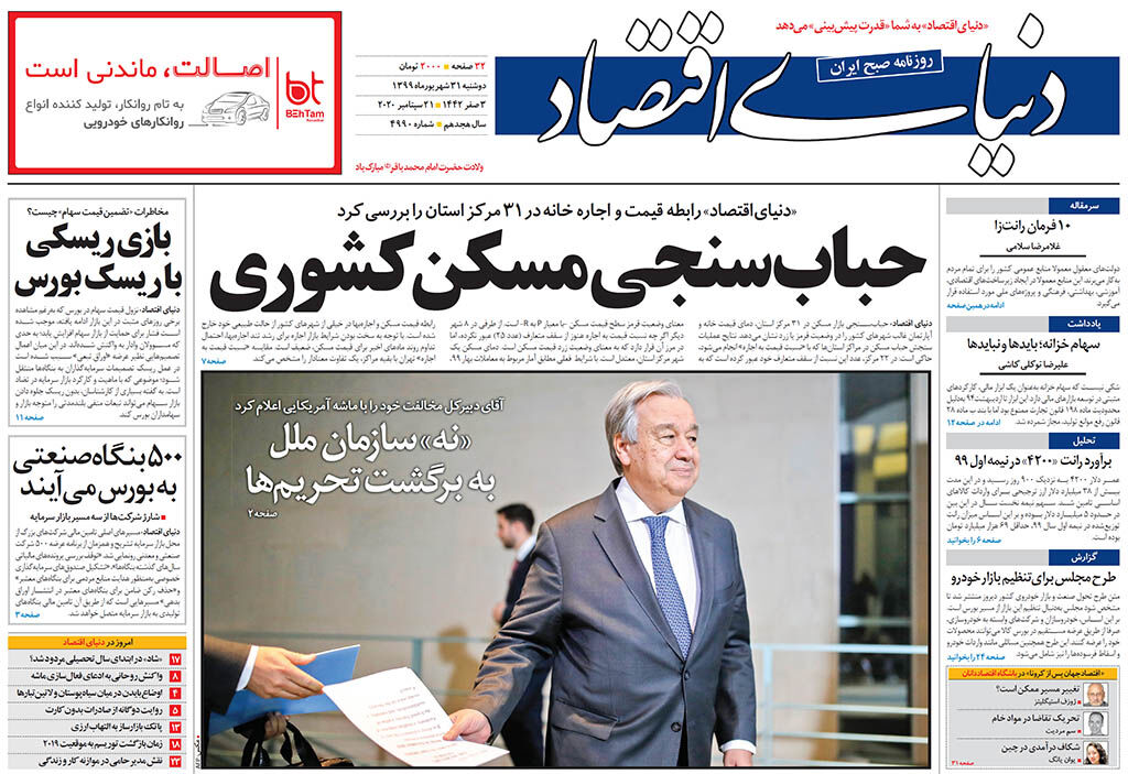 شماره 4990
