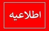 فعالیت مدارس این استان امروز حضوری شد