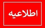 فعالیت مدارس این استان امروز حضوری شد