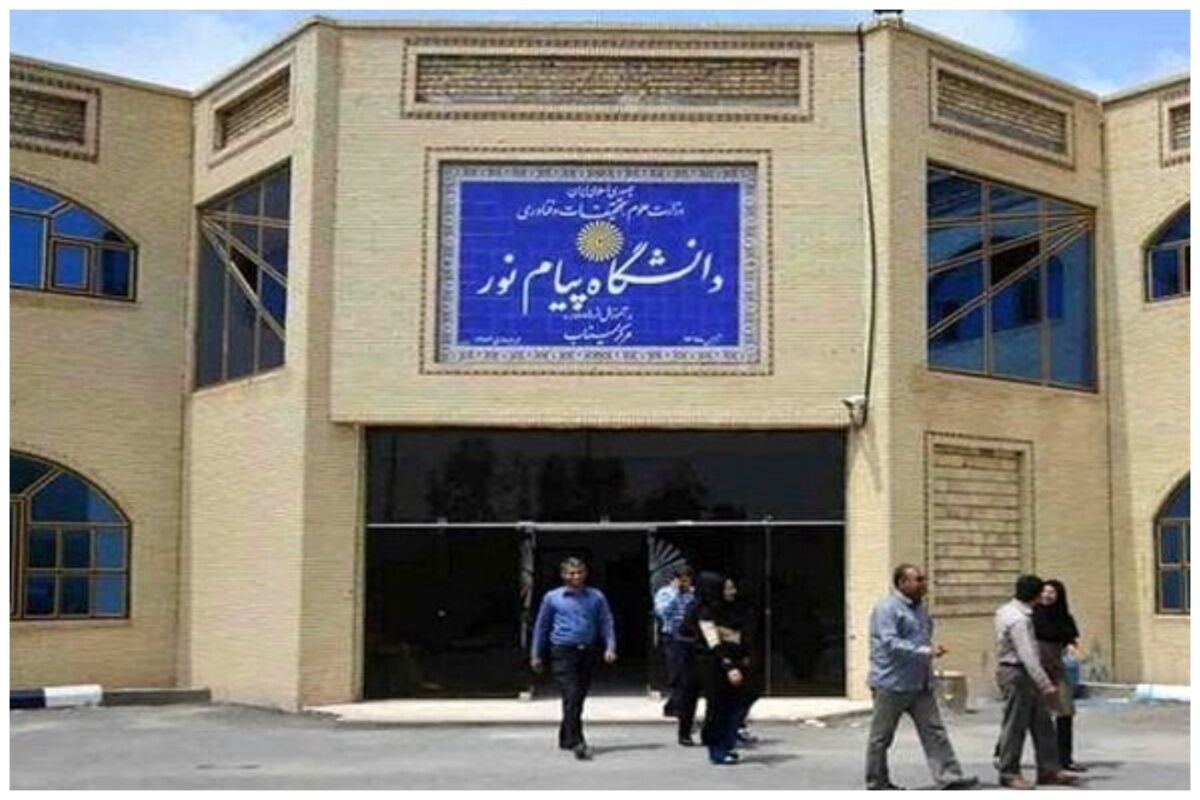 خبر مهم برای داوطلبان آزمون‌های زبان تخصصی دکتری پیام نور