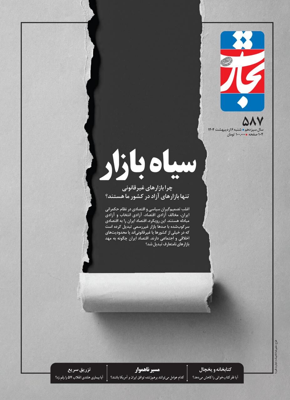 ایران چگونه به مهد بازارهای عجیب‌وغریب تبدیل شد؟