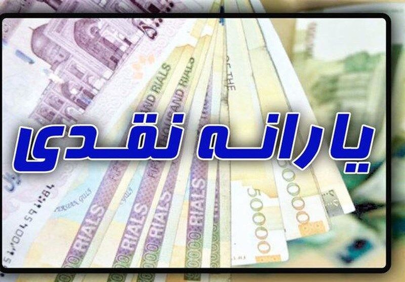 یارانه‌ خرداد قابل برداشت شد