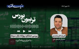 سومین شکست 3 میلیونی بورس
