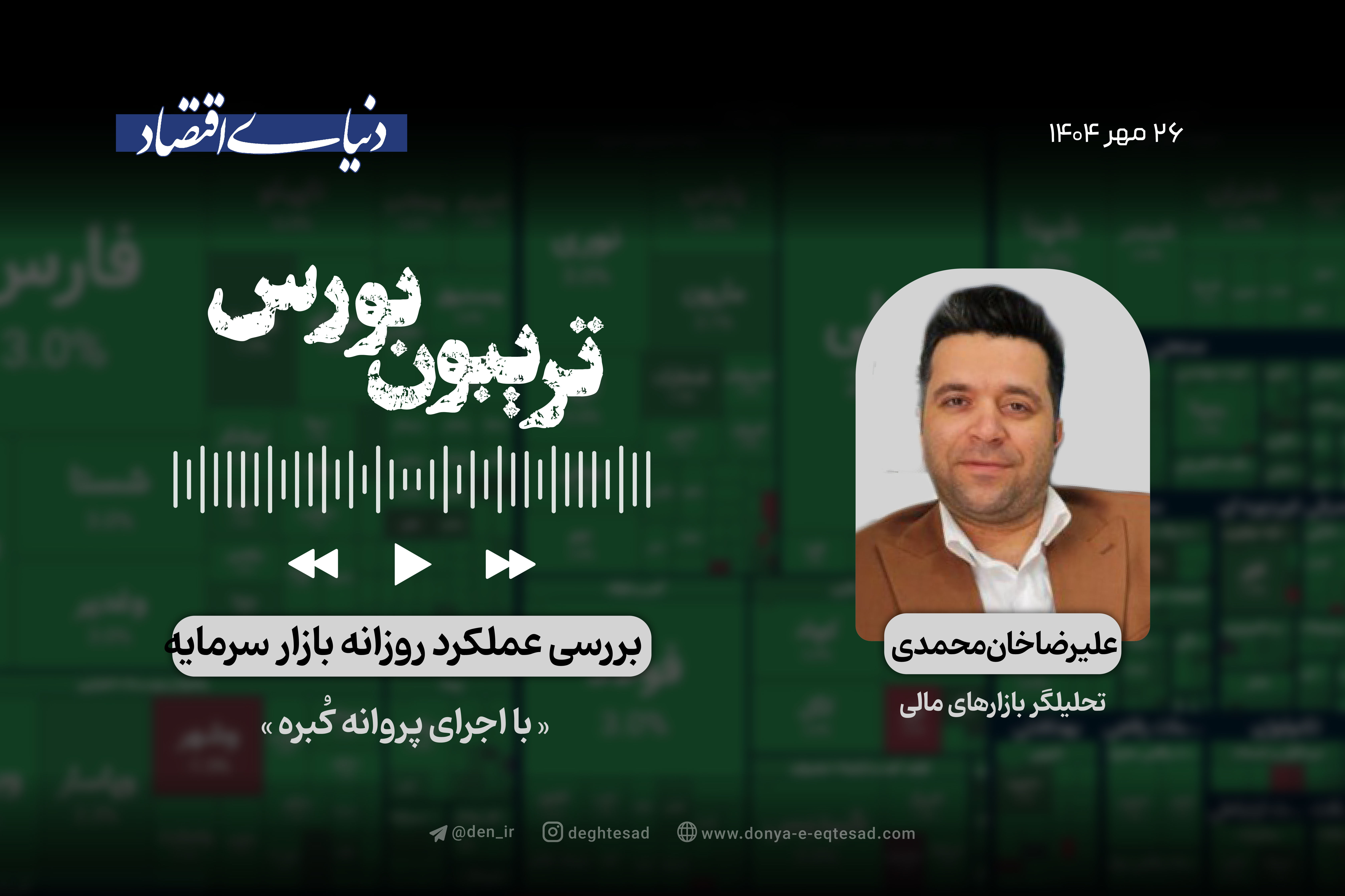 سومین شکست 3 میلیونی بورس