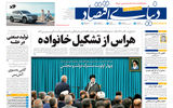 نسخه کامل شماره روز پنجشنبه روزنامه دنیای‌اقتصاد را اینجا بخوانید